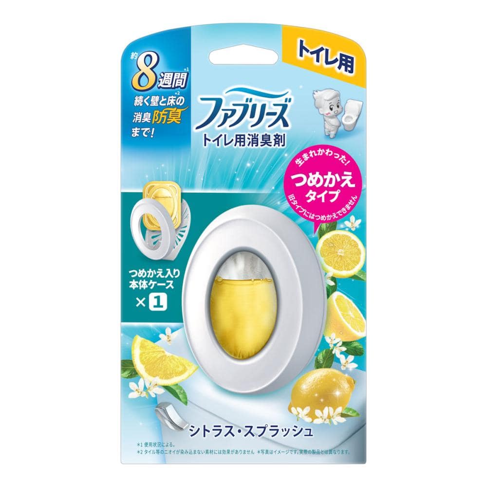 シトラス・スプラッシュ