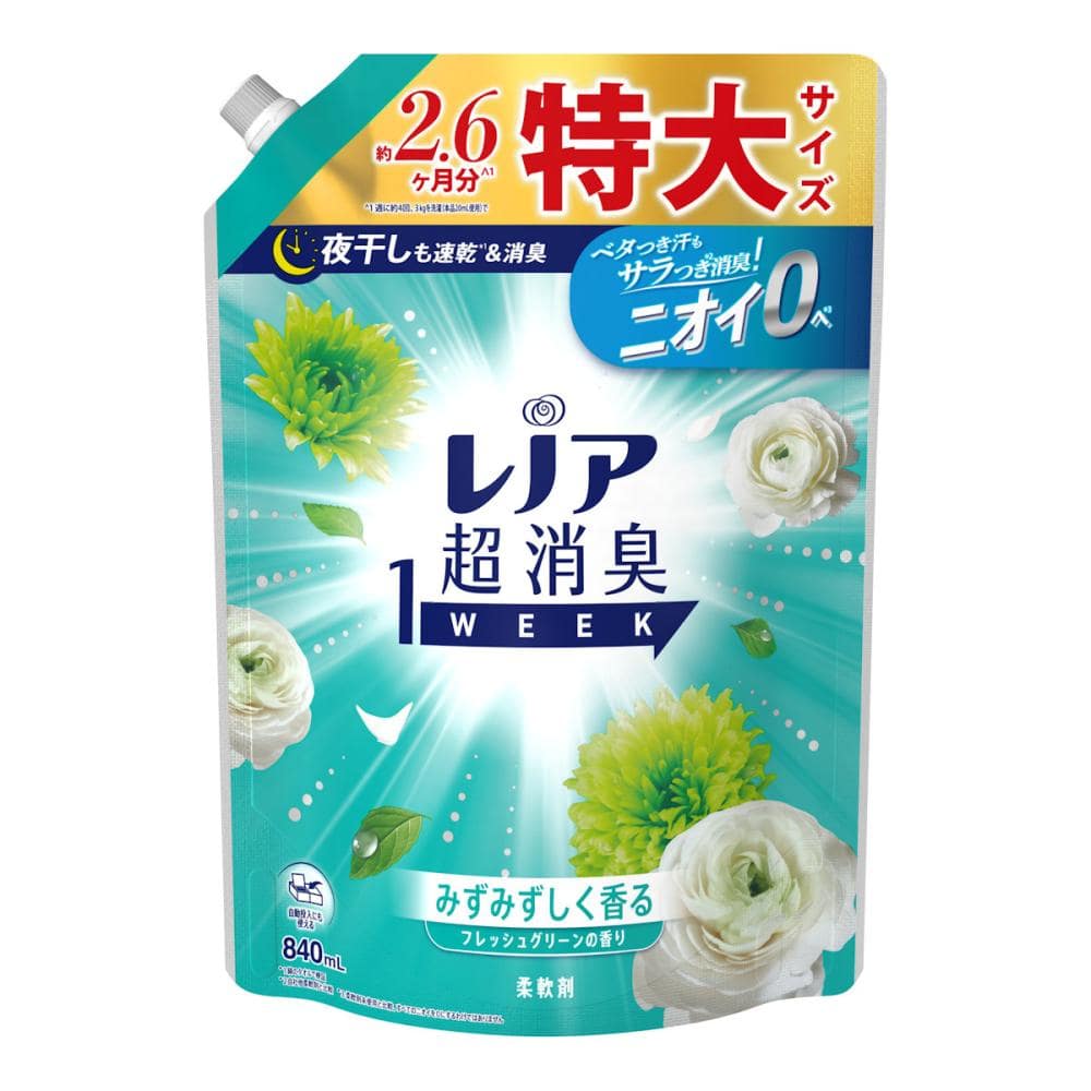 みずみずしく香るフレッシュグリーン