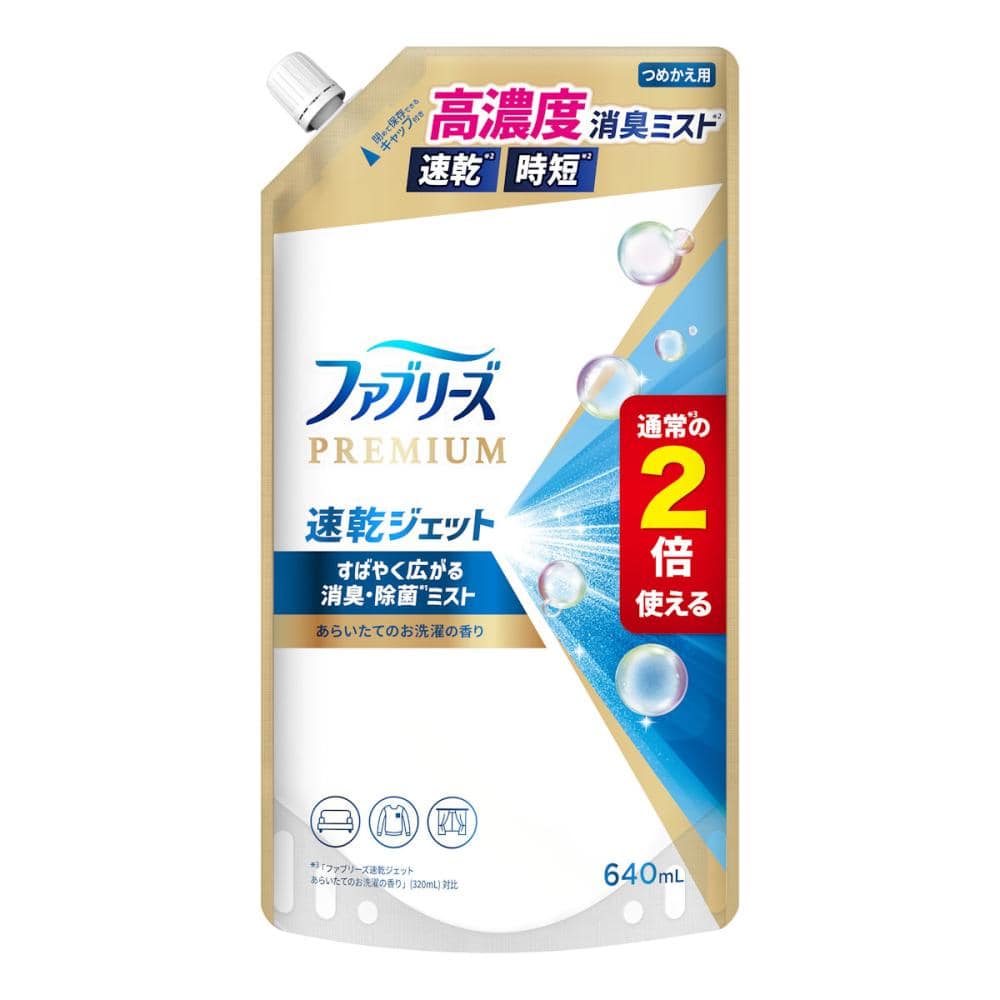 P&G ファブリーズ 速乾ジェット あらいたてのお洗濯の香り 詰替用 特大640mL