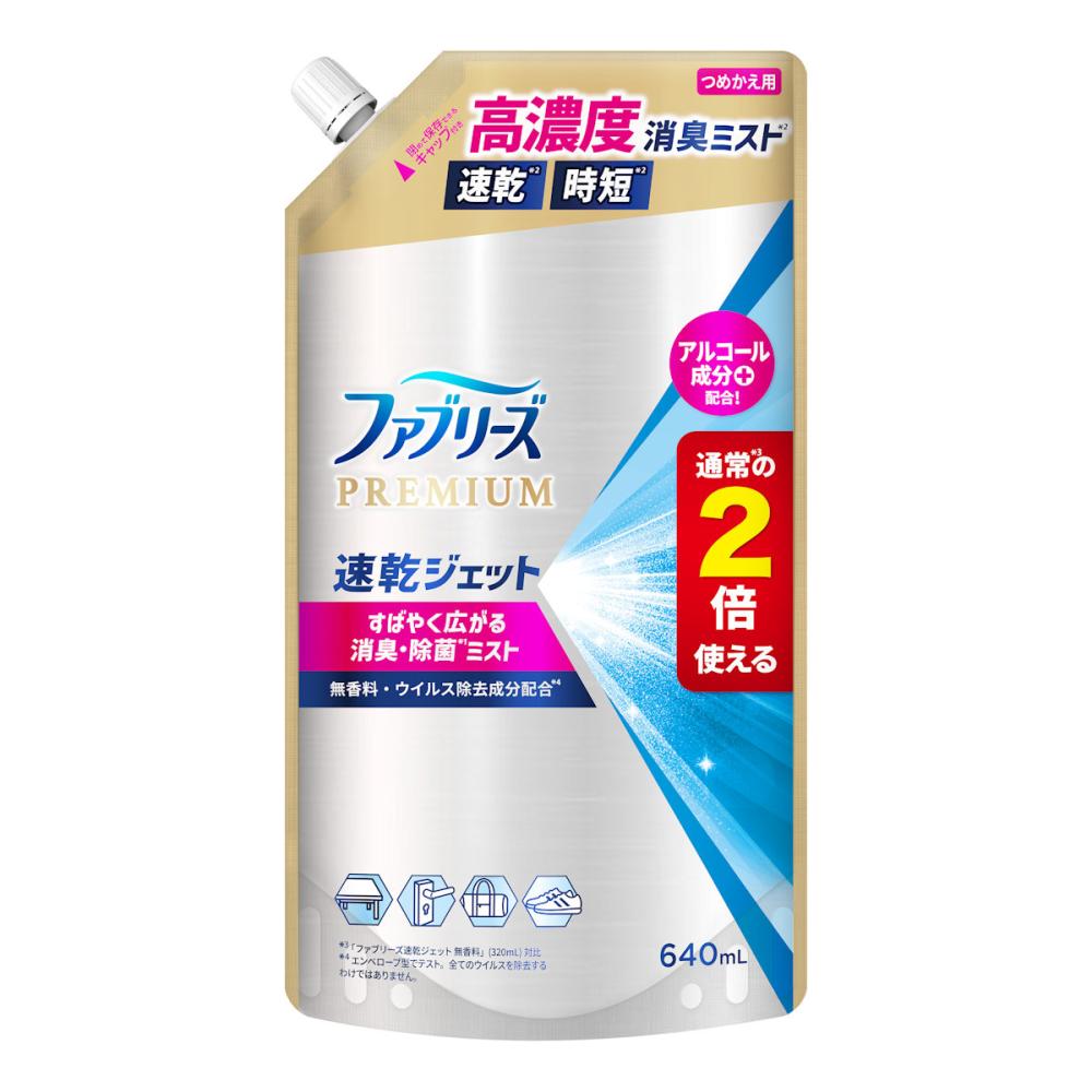 無香料　アルコール成分入り