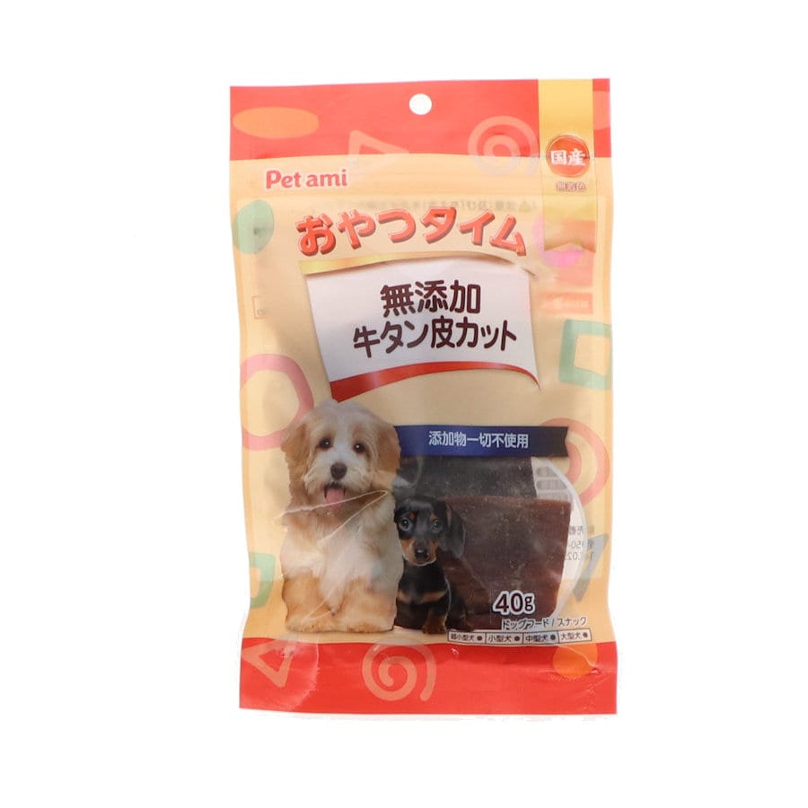 牛タン皮カット