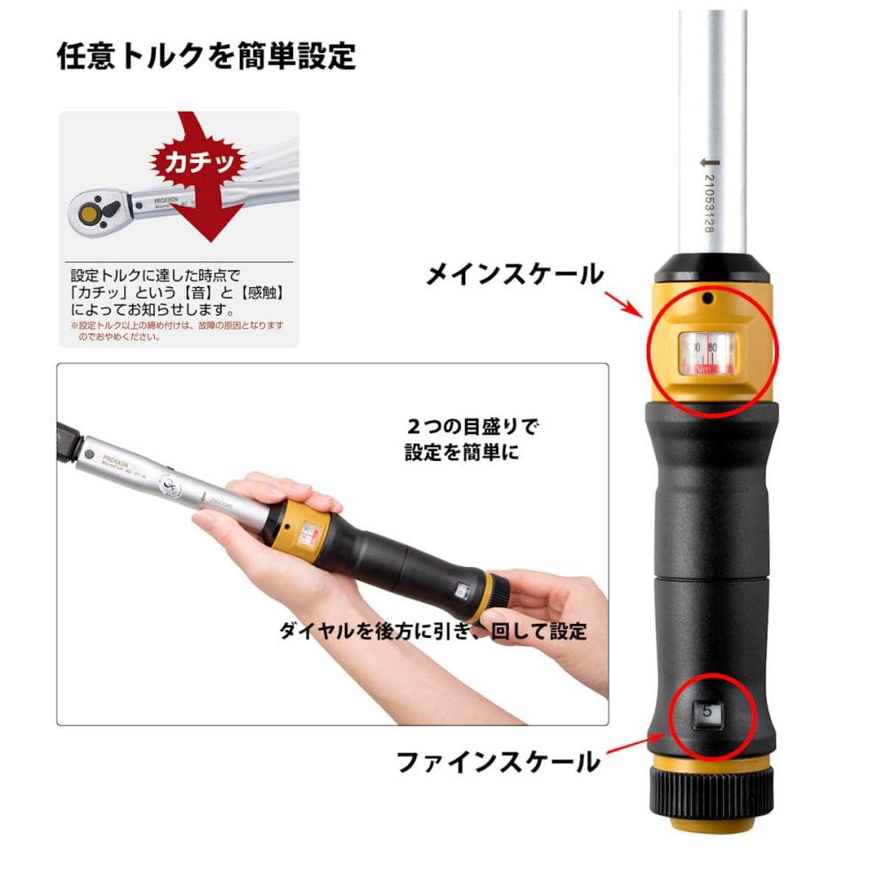 PROXXON(プロクソン) マルチトルクレンチ マイクロ PROXXON(プロクソン) マルチトルクレンチ マイクロ