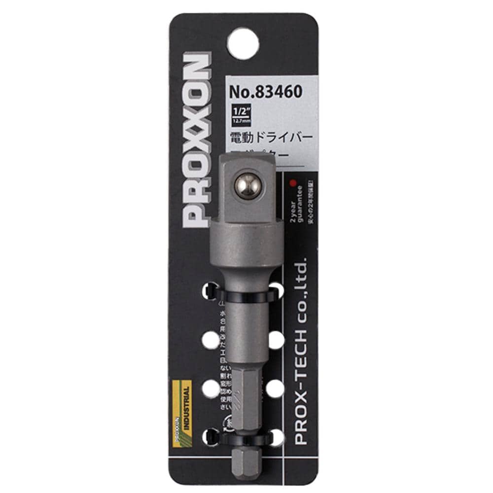 PROXXON(プロクソン) 電動ドライバー用アダプター1/2