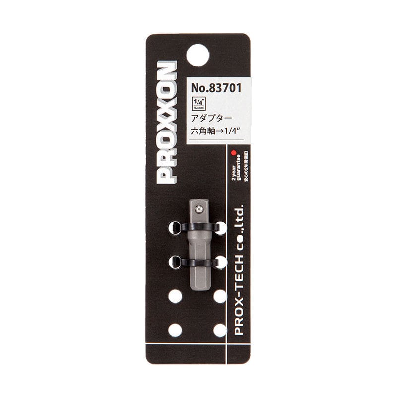 PROXXON(プロクソン) アダプター 六角ビット→1/4