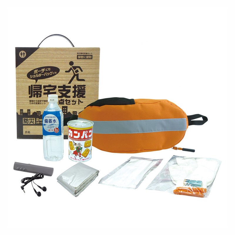 防災帰宅支援セット BR-922