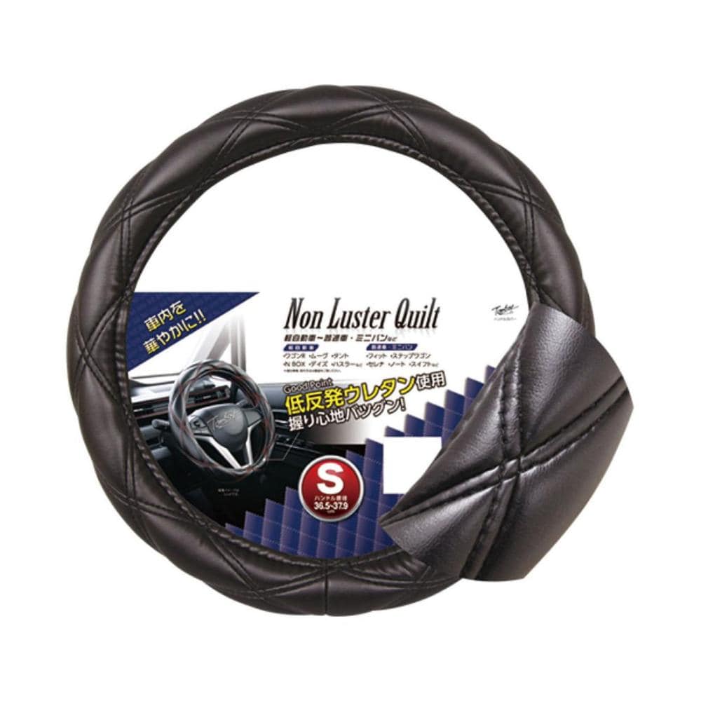 錦産業　ハンドルカバー　ノンラスターキルト　Ｓ　ブラック　ＮＬ－５３６０