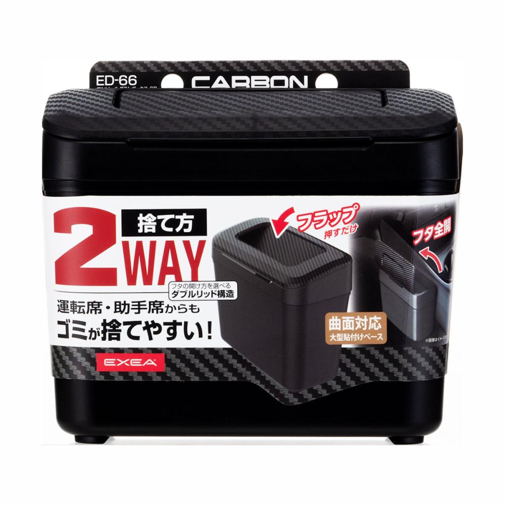 星光産業 EXEA コンソールダストボックス カーボン ED-66 星光産業 EXEA コンソールダストボックス カーボン ED-66
