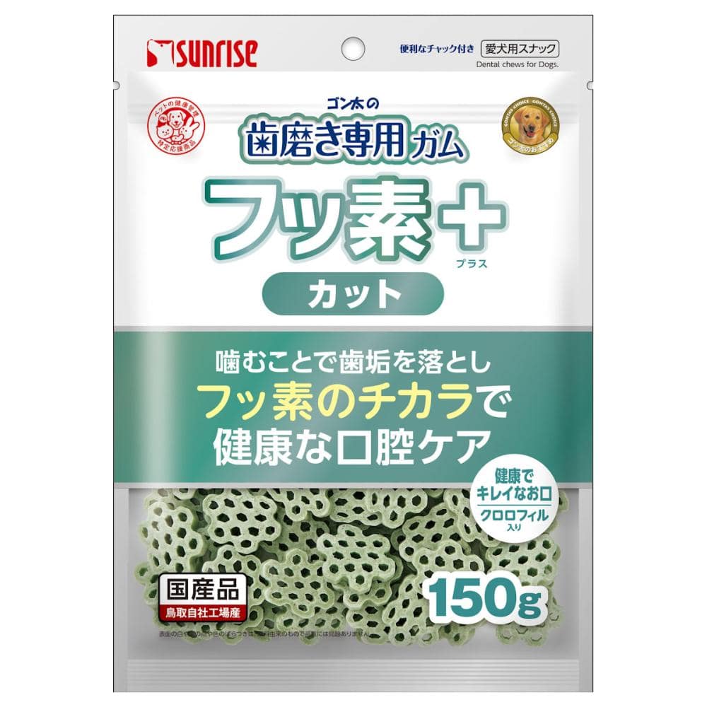 ゴン太の歯磨き専用ガム フッ素プラス カット クロロフィル入り 150g