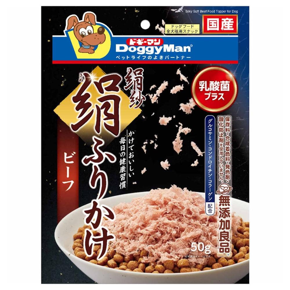 ビーフ