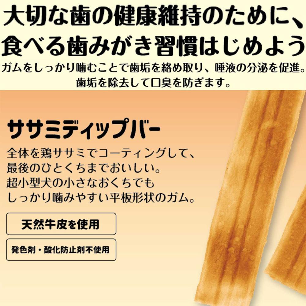 ドギーマン ホワイデント Chewell ササミディップバー 150g の通販 | ホームセンター コメリドットコム