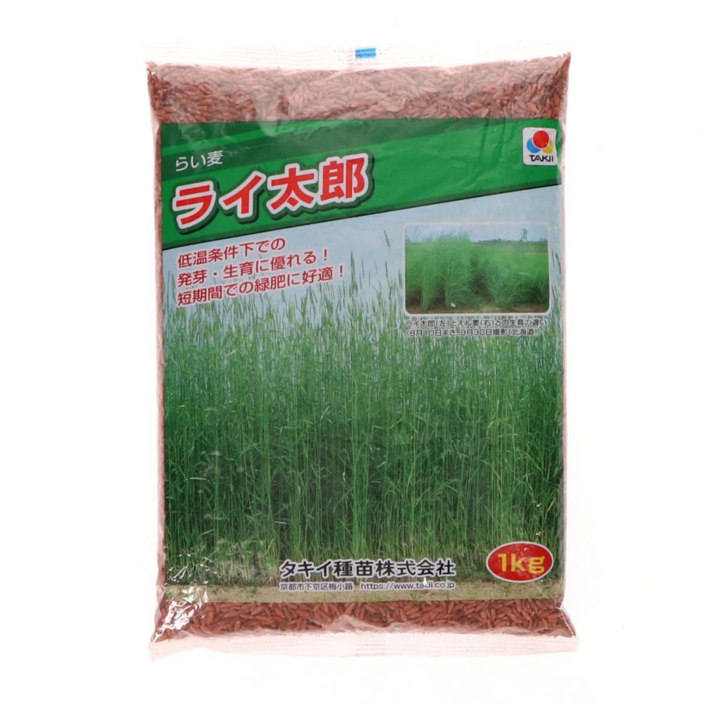 らい麦　ライ太郎　１ｋｇ