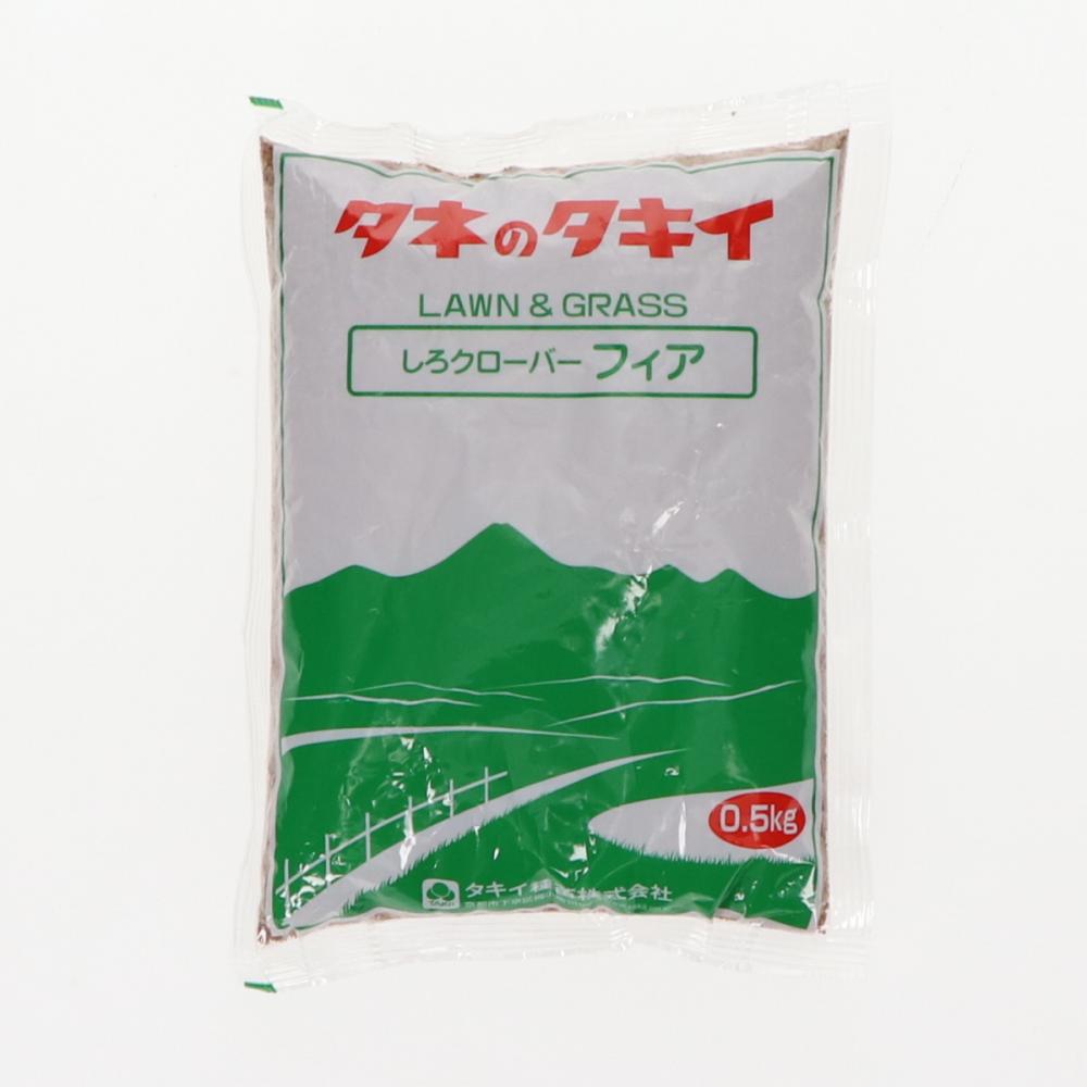 【秋予約・緑肥】　しろクローバー　フェア　０．５ｋｇ　５袋単位　【申込期限：１０月３１日】