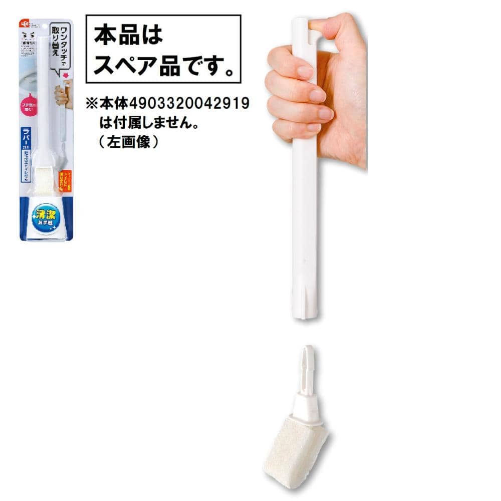 レック　ＧＮワンタッチ交換スペア（ラバー）
