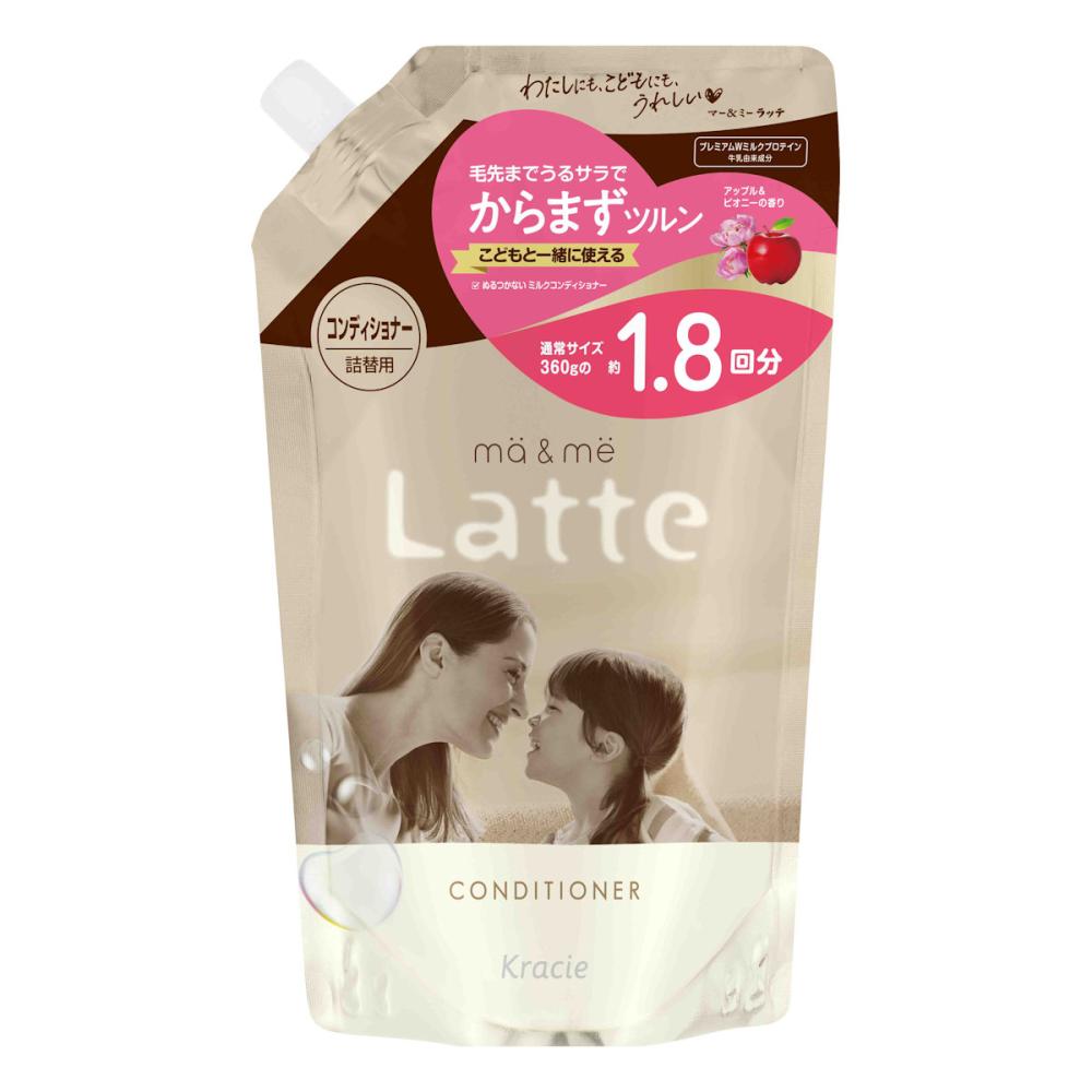 クラシエ マー&ミー ラッテ コンディショナー 詰替用 1.8回分 660g