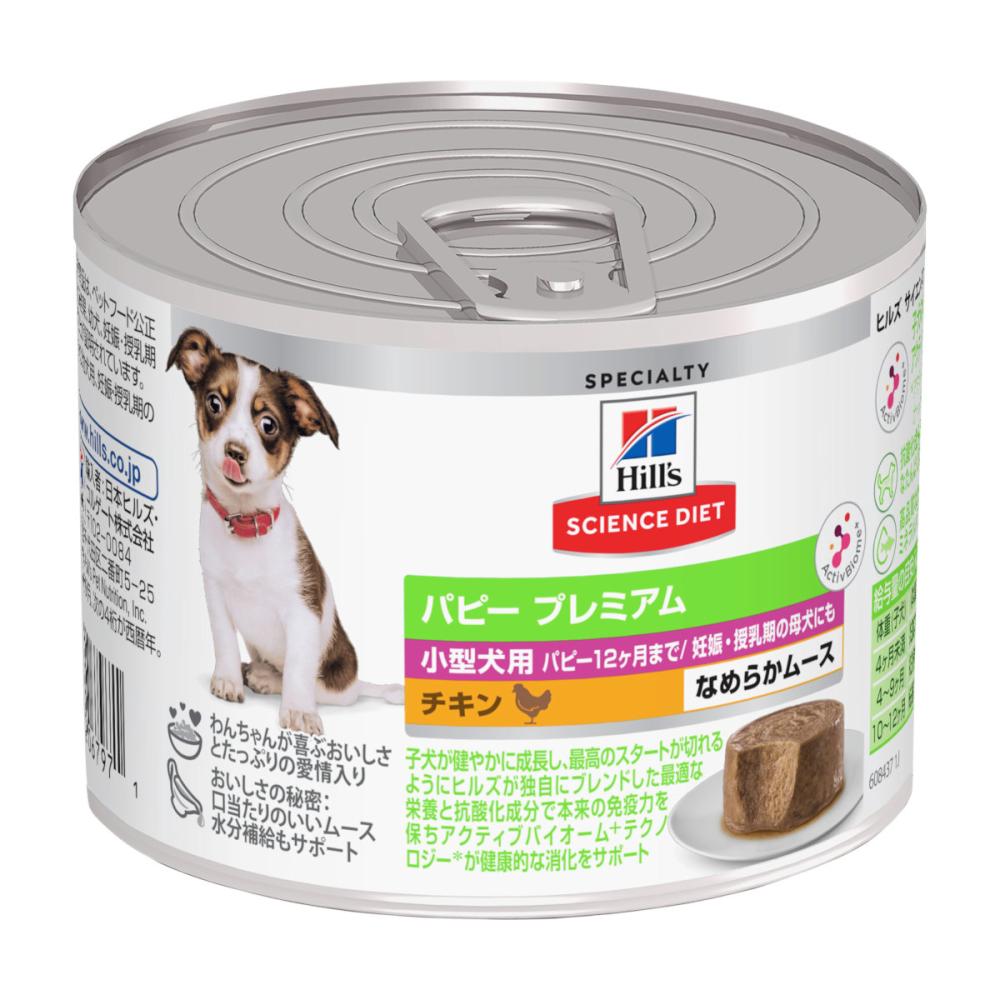 ヒルズ　サイエンス・ダイエット　小型犬用　パピープレミアム　１２ヶ月まで　チキン味　なめらかムース　２００ｇ