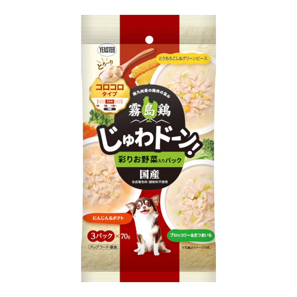 彩りお野菜入り