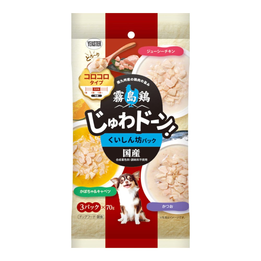 くいしん坊