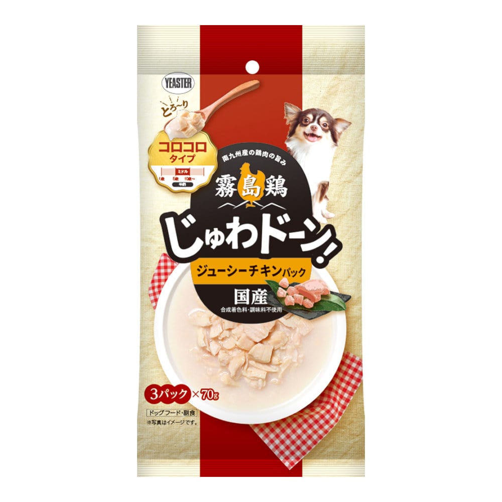 ジューシーチキン