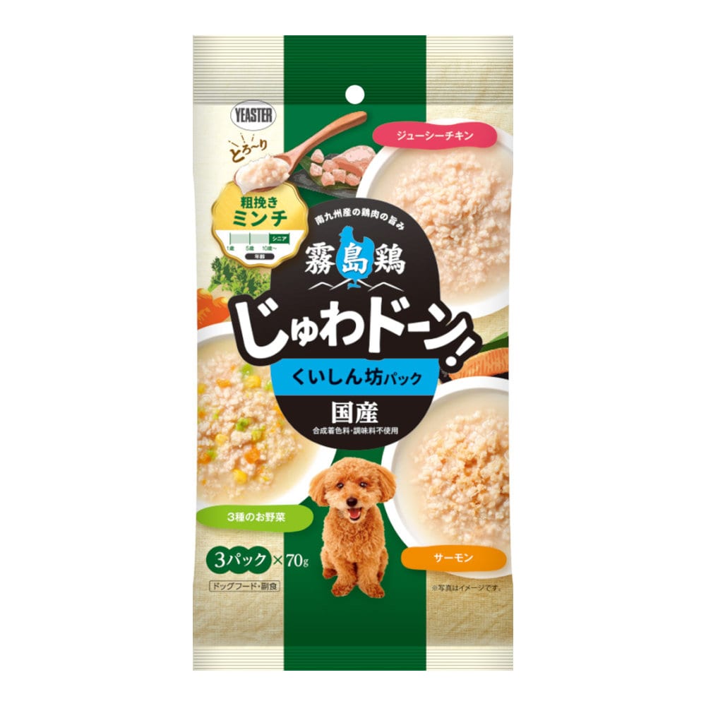くいしん坊