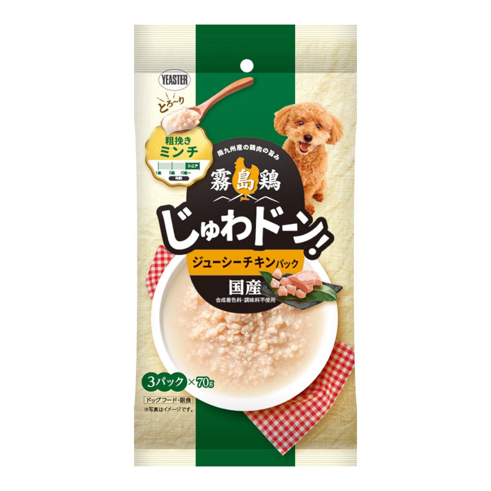 ジューシーチキン