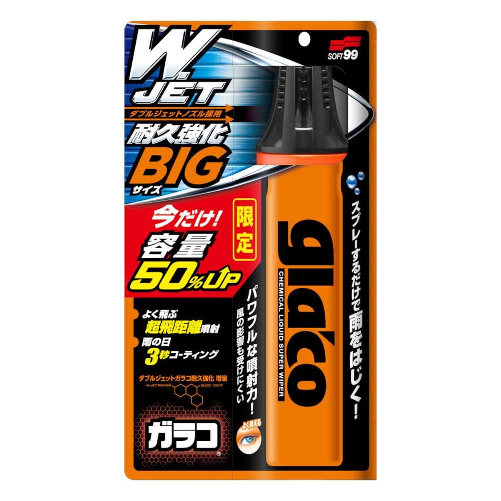 ソフト99 ダブルジェットガラコ 耐久強化 50％増量 の通販