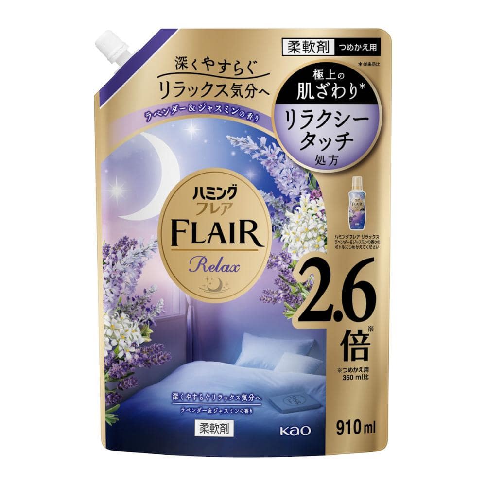 花王 ハミングフレア リラックス ラベンダー&ジャスミン 詰め替え用 910mL