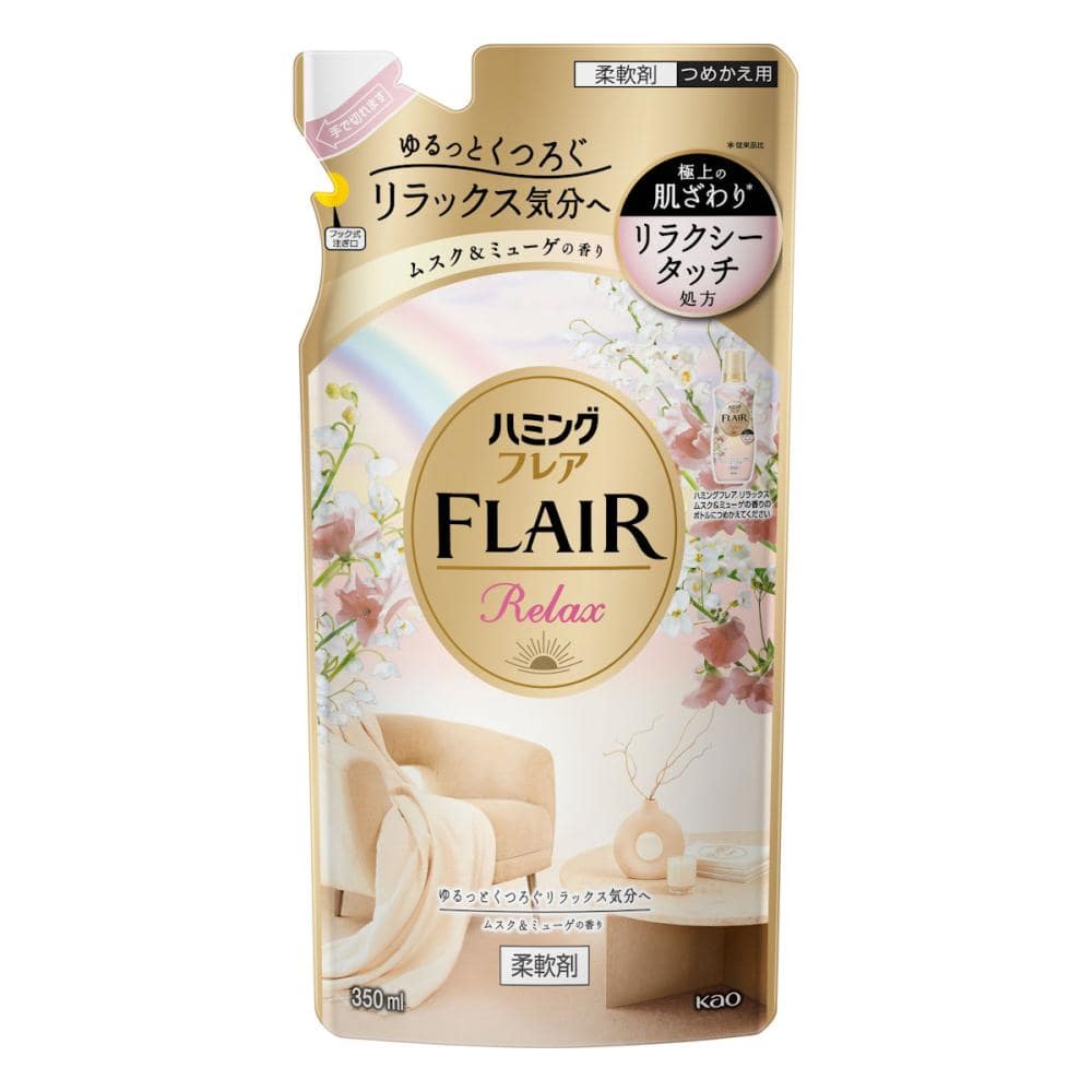ムスク＆ミューゲ