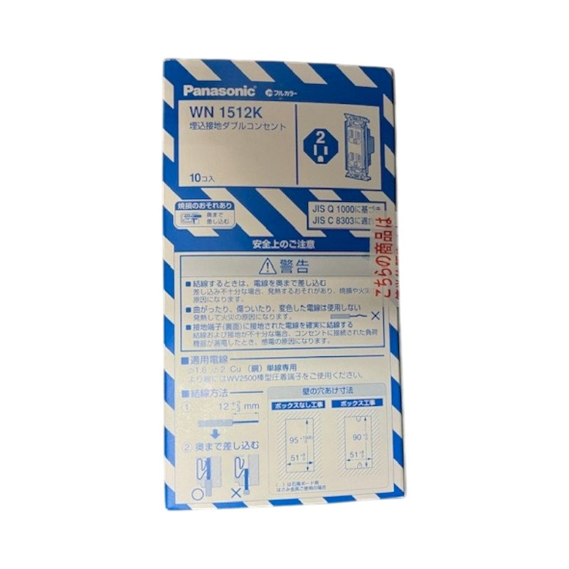 パナソニック　埋込接地ダブルコンセント　１０個入り　ＷＮ１５１２Ｋ