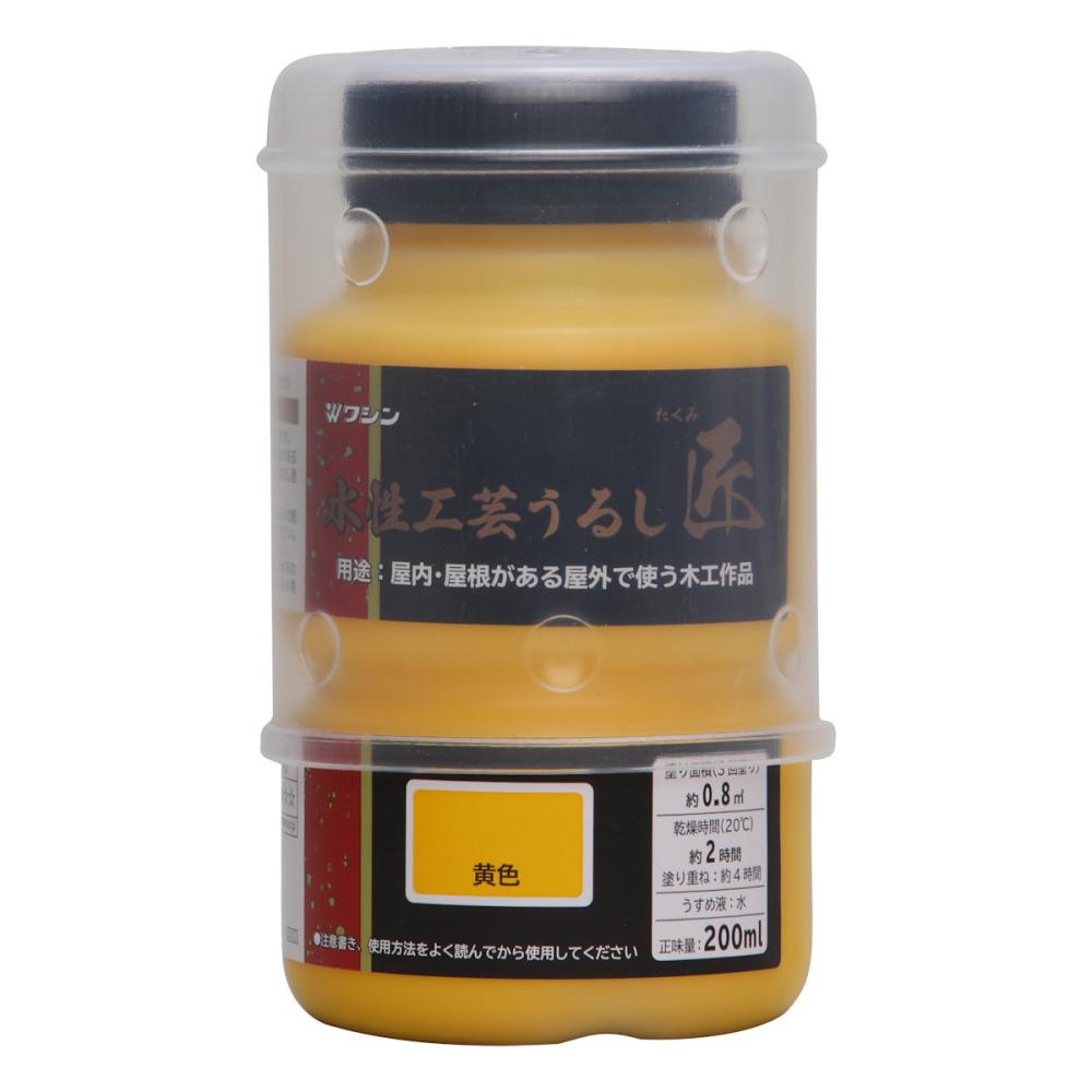 黄色