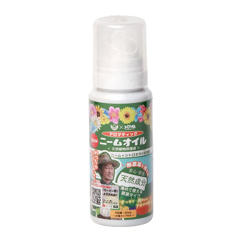 アロマティックニームオイル 80mL