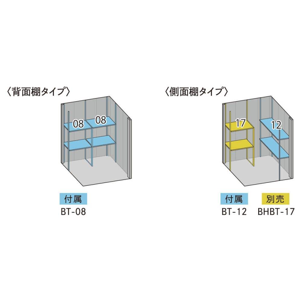タクボ物置 BELOS 間口173×奥行140cm 側面棚タイプ