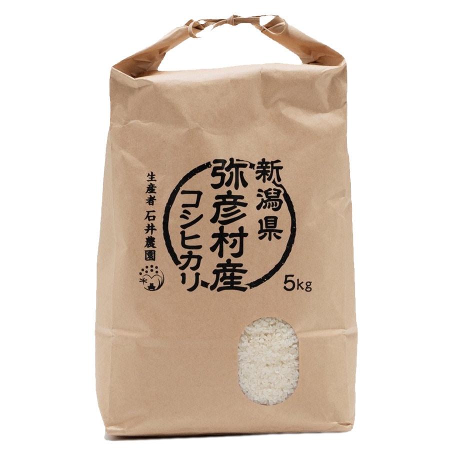 令和8年度 新潟県弥彦村産 石井農園のこだわりコシヒカリ 玄米5kg