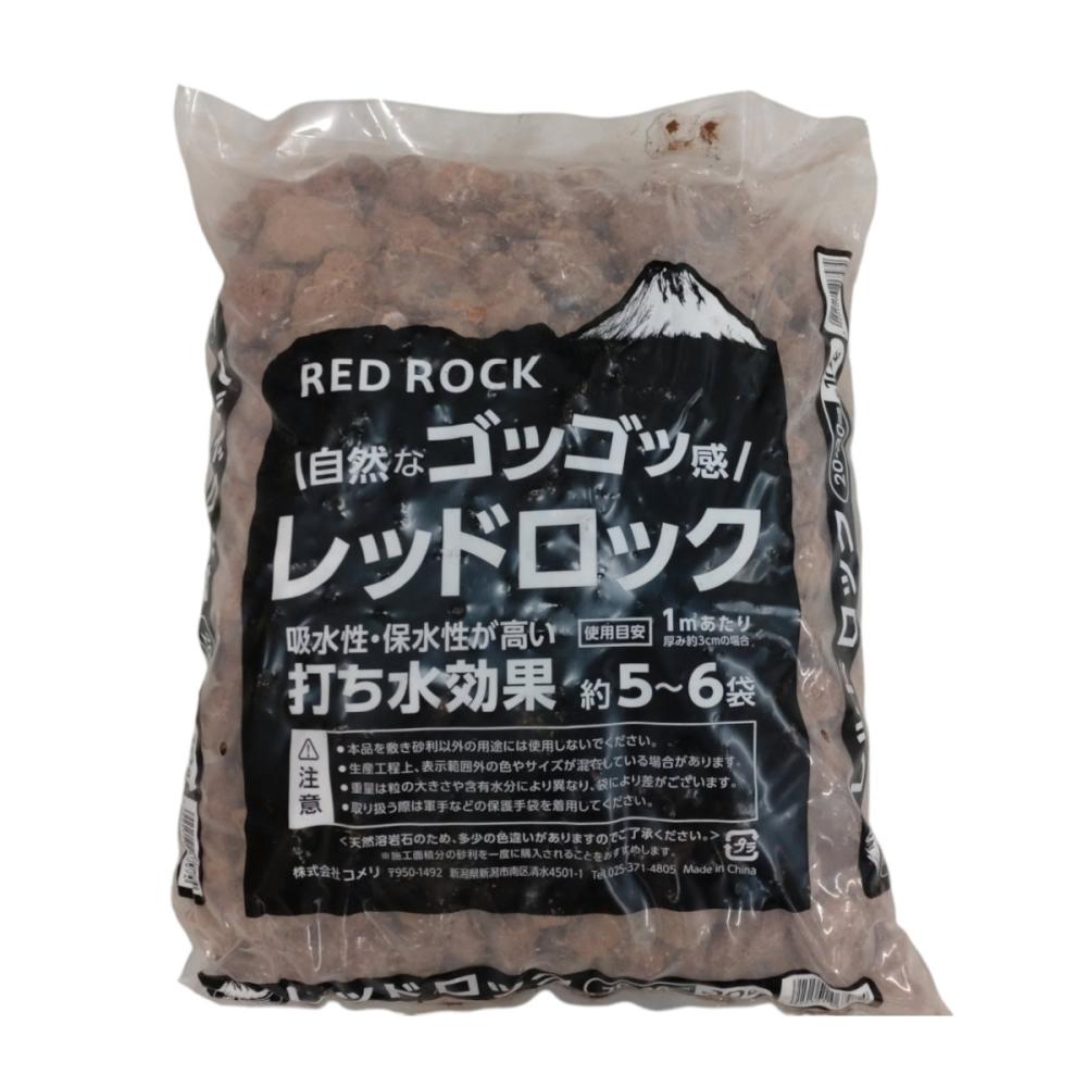 レッドロック 20~30mm 10L
