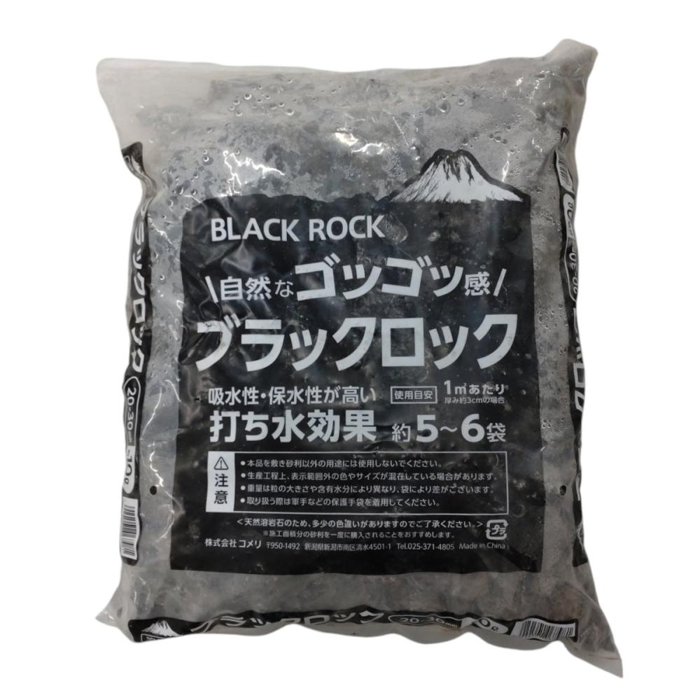 ブラック