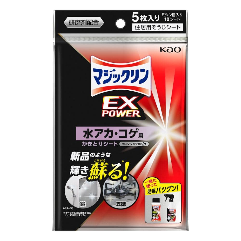 水アカ・コゲ用かきとりシート