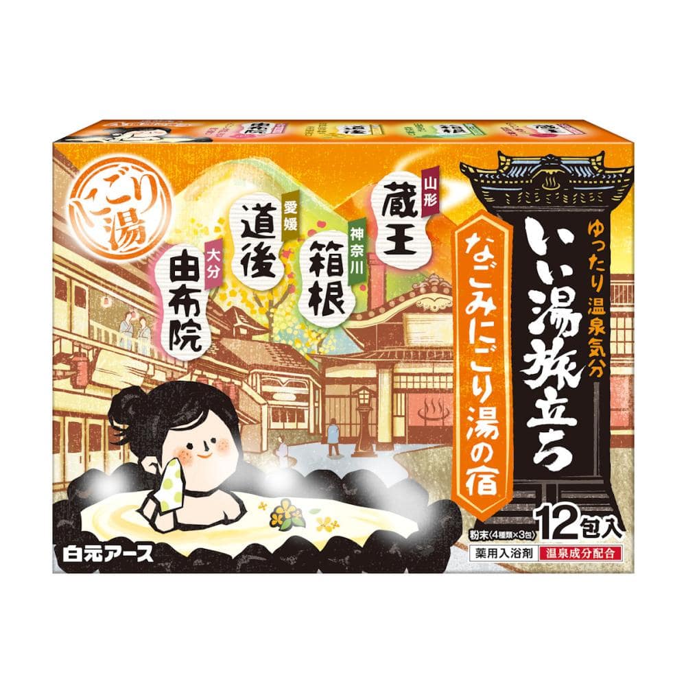 なごみにごり湯