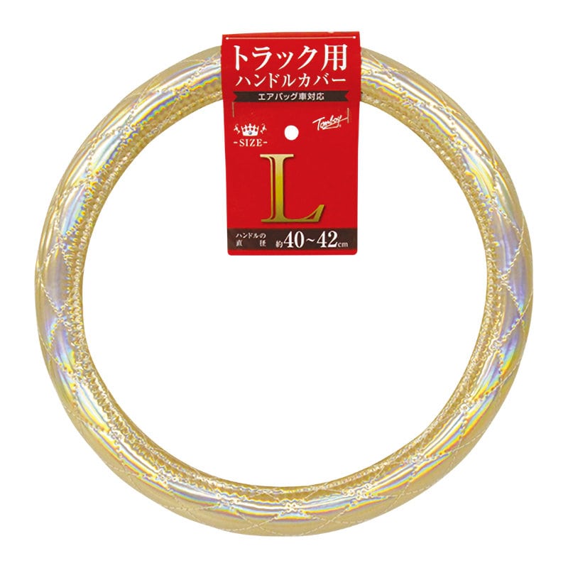 錦産業 トラックハンドルカバー Lサイズ スパークルレザーキルト アンバー SL-7832