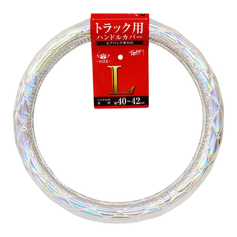 錦産業 トラックハンドルカバー Lサイズ スパークルレザーキルト パール SL-7833