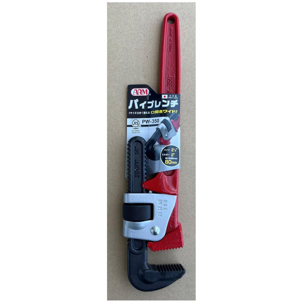アーム産業　パイプレンチ　３５０ｍｍ　ＰＷ－３５０