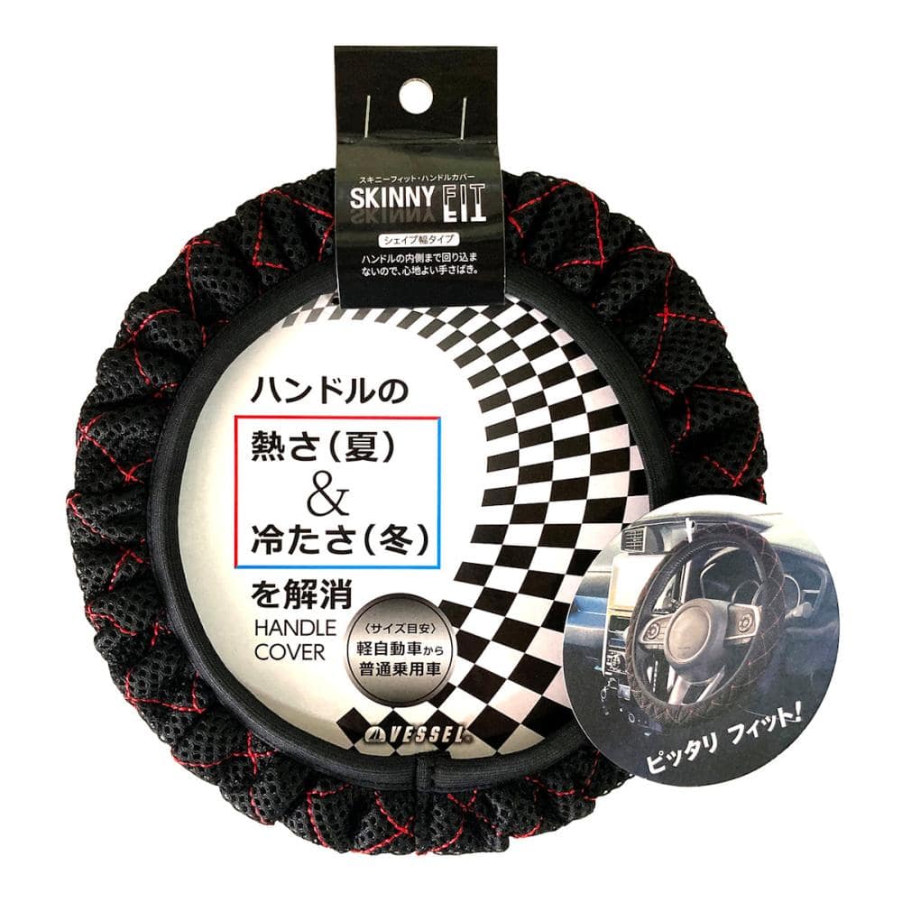 ベッスル　ハンドルカバー　キルト　ブラック