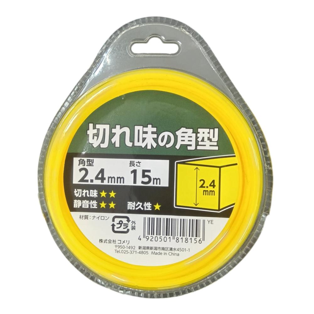角型