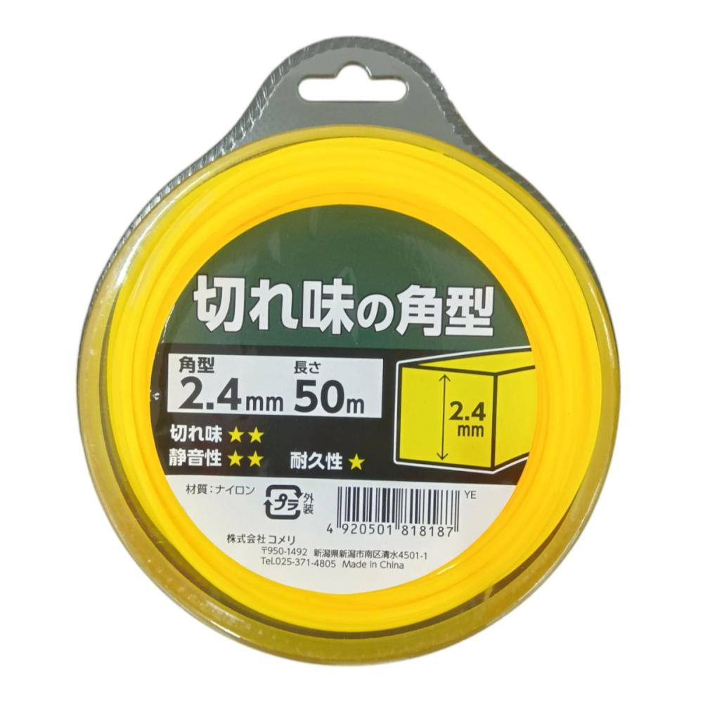 角型