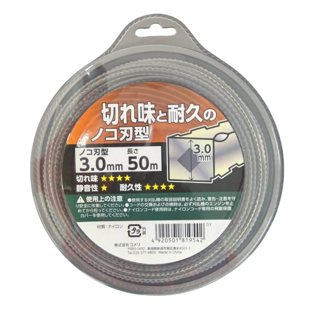 ノコ刃型