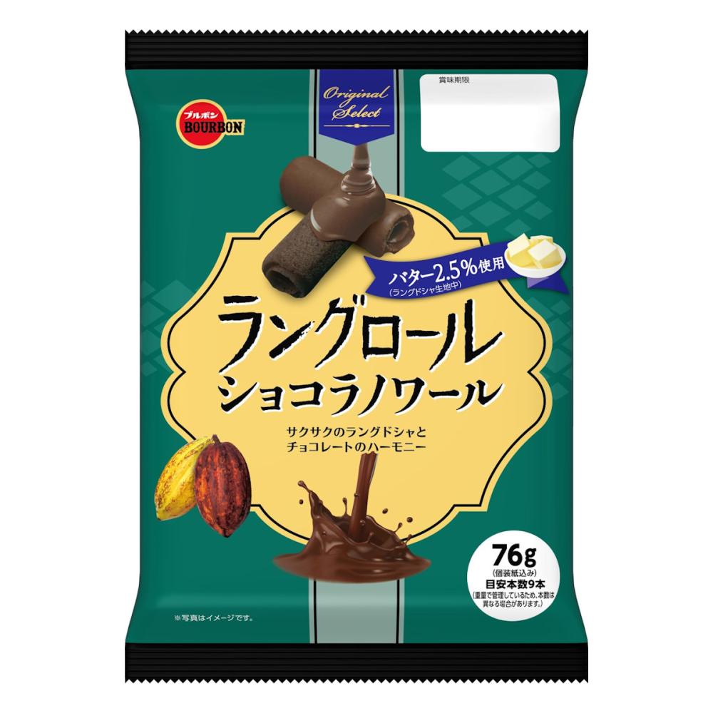 ブルボン ラングロールショコラノワール 9本 の通販 | ホームセンター 