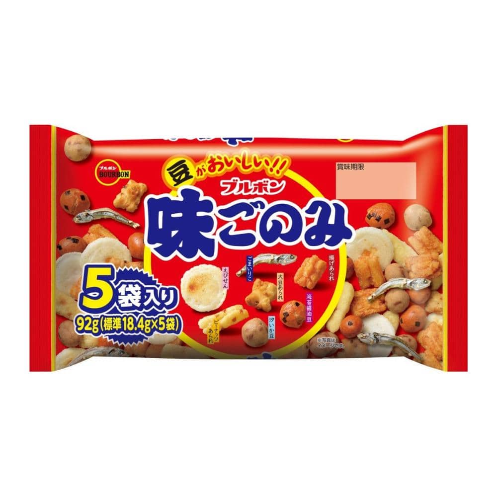 ブルボン 味ごのみ 5パック 92g