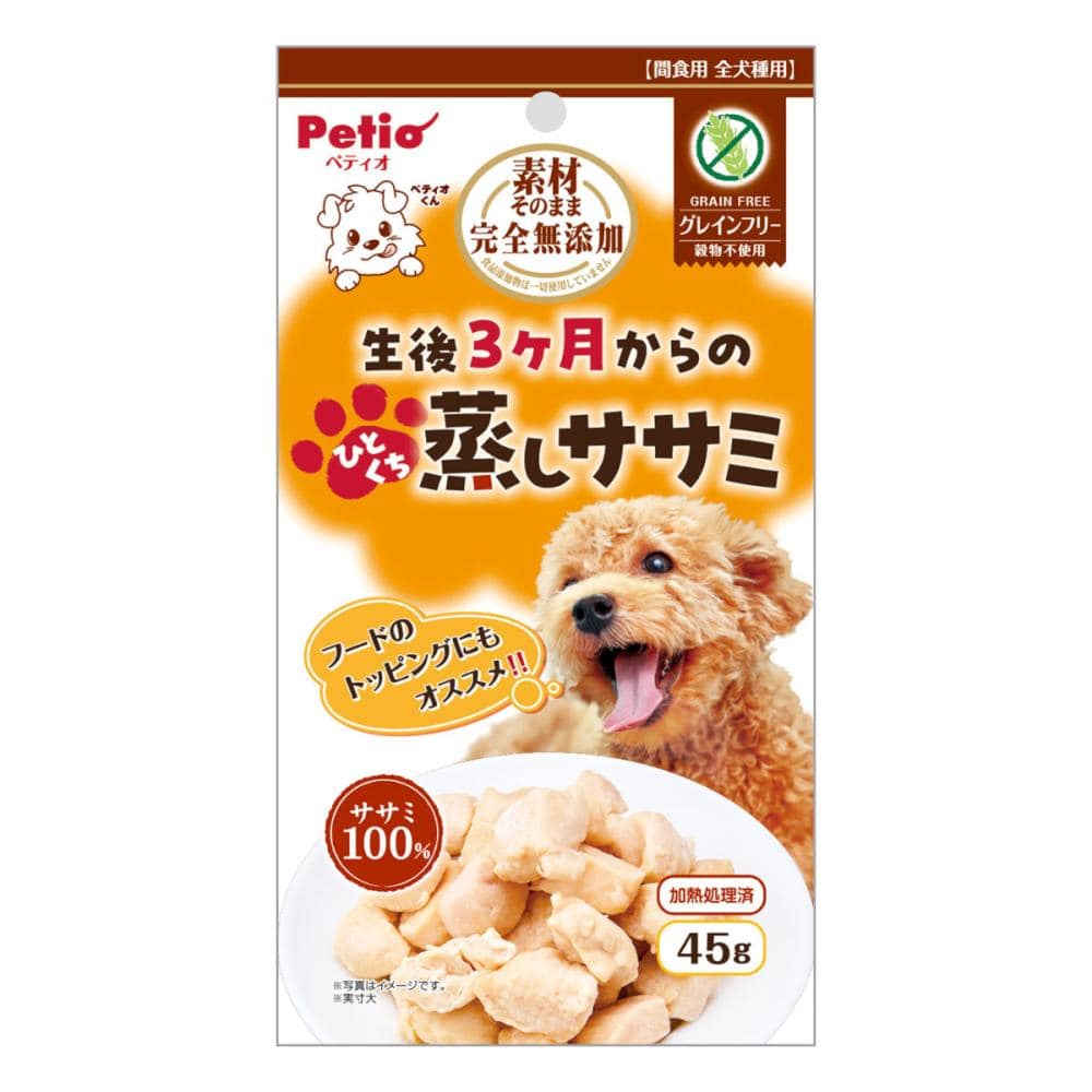 蒸しササミ