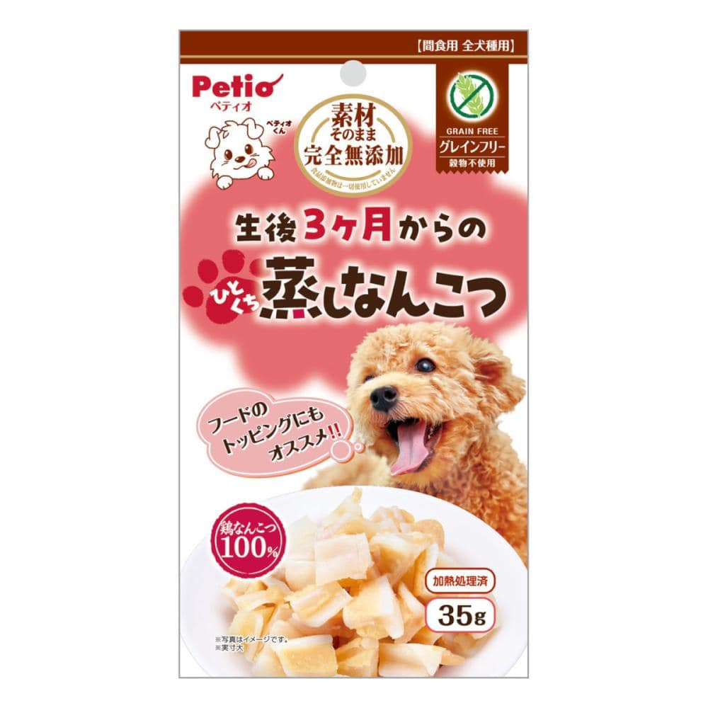 蒸しなんこつ