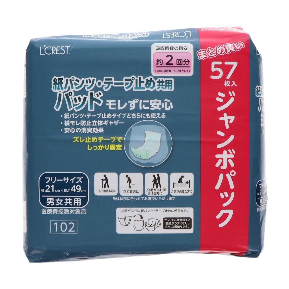 Ｌ’ＣＲＥＳＴ（ルクレスト）　尿とりパッド　紙パンツ・テープ止めタイプ共用　２回　５７枚入り