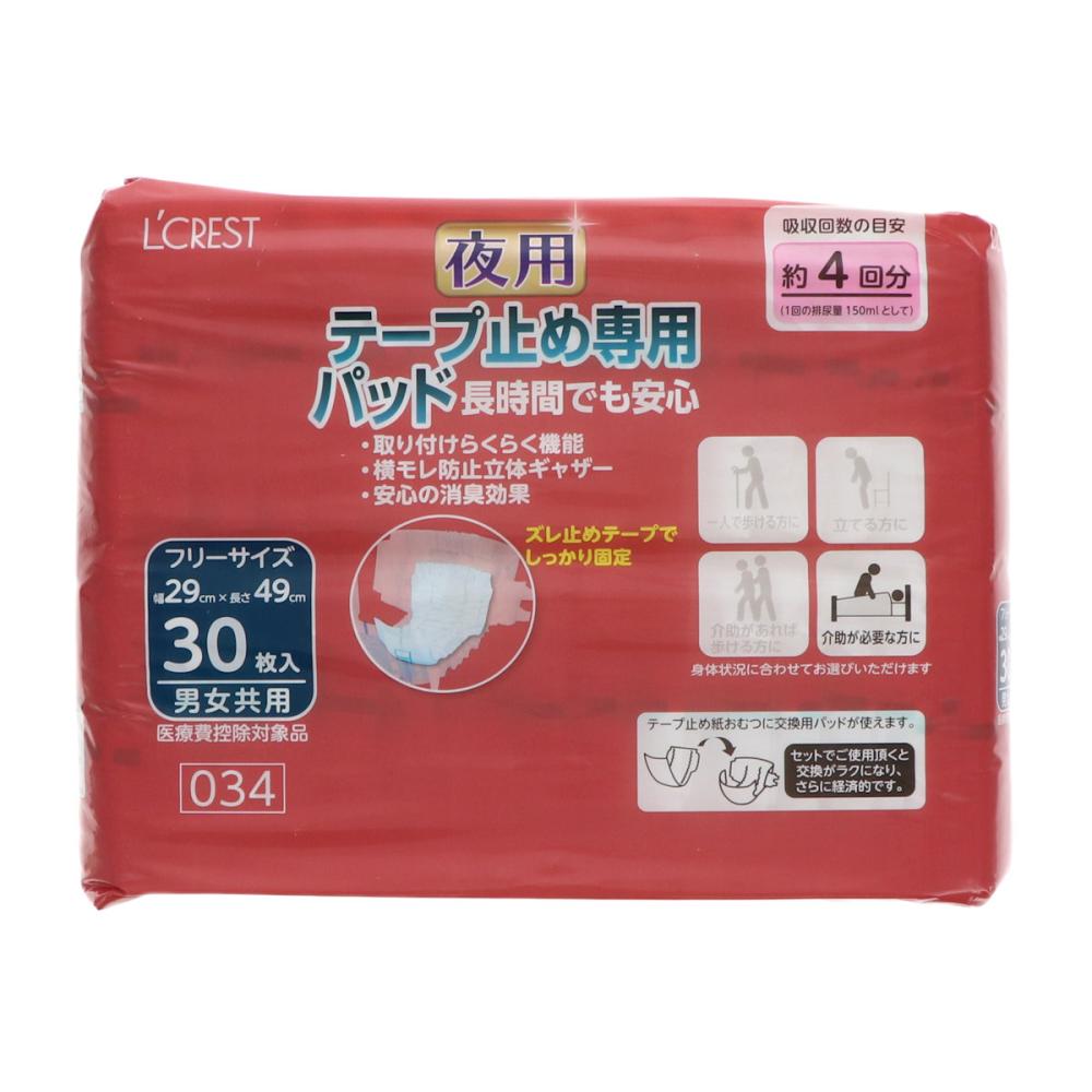 Ｌ’ＣＲＥＳＴ（ルクレスト）　テープ止め専用尿とりパッド　夜用　４回　３０枚入り