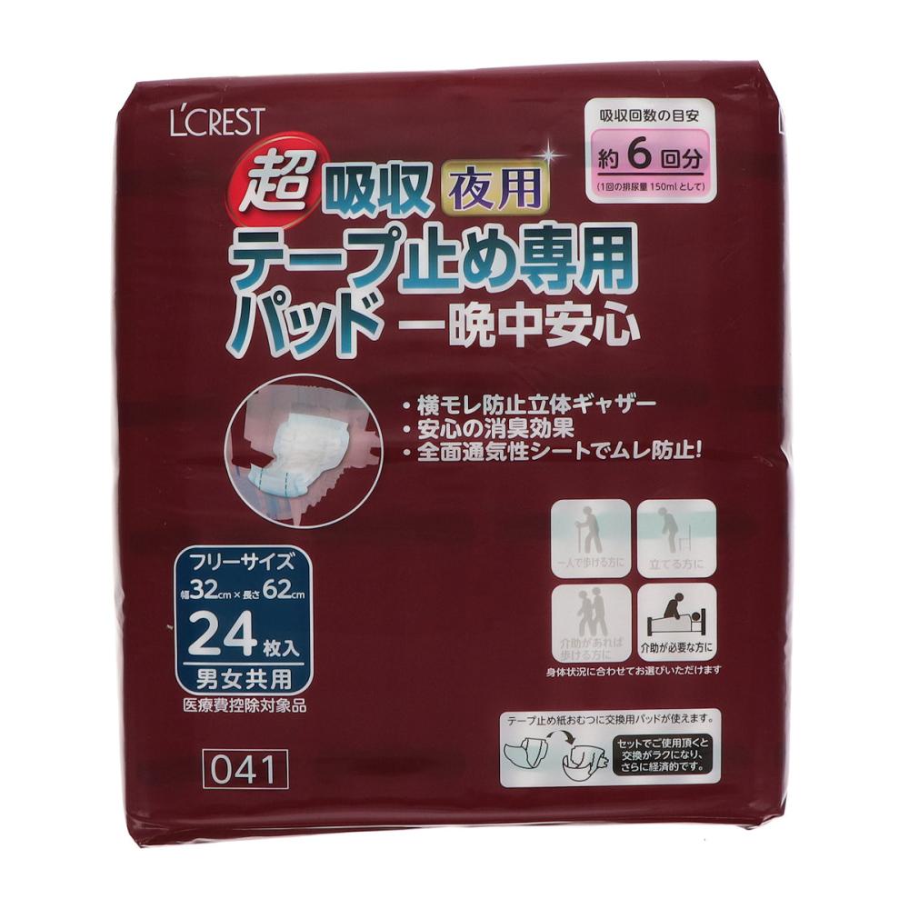 Ｌ’ＣＲＥＳＴ（ルクレスト）　テープ止め専用尿とりパッド　夜用　６回　超吸収タイプ　２４枚入り